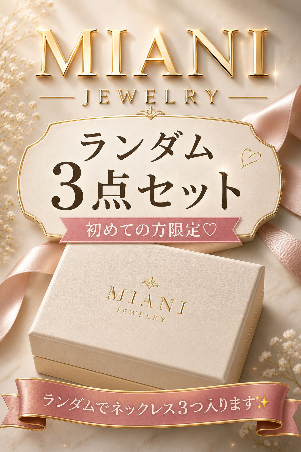 Random Necklace Set